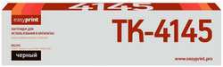 Картридж EasyPrint LK-4145 (TK-4145) для Kyocera TASKalfa 2020 / 2021 / 2320 / 2321 (16000 стр.) с чипом