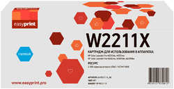 Картридж EasyPrint LH-W2211X_NC (W2211X) для HP CLJ Pro M255/M282/M283 (2450 стр.) , БЕЗ ЧИПА