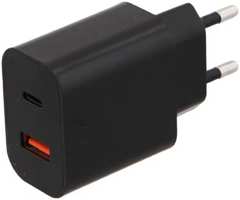 Сетевое зарядное устройство Red Line NQC-13 20W USB + Type-C черное (УТ000029980)