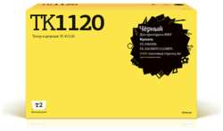 Картридж T2 TC-K1120 (TK-1120) для Kyocera FS-1060DN / 1025MFP / 1125MFP (3000 стр.) с чипом (004)