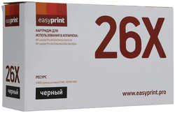 Картридж EasyPrint LH-26X (CF226X) для HP LJ Pro M402d / M402n / M402dn / M426dw / M426fdn / M426fdw (9000 стр.) чёрный, с чипом