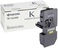 Картридж Kyocera TK-5220K Black для P5021cdn / cdw, M5521cdn / cdw (1200стр)