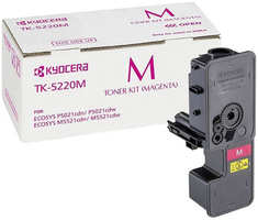 Картридж Kyocera TK-5220M Magenta для P5021cdn / cdw, M5521cdn / cdw (1200стр)