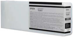 Картридж EPSON T6361 для Stylus Pro 7900/9900 (700 мл) C13T636100
