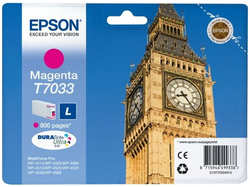Картридж EPSON T7033 L Magenta для WorkForce Pro 4000 / 4500 C13T70334010