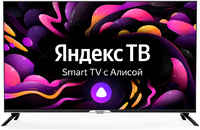 Телевизор Hyundai 50” LED, UHD, Smart TV (Яндекс.ТВ), Звук (16 Вт (2x8 Вт), 3xHDMI, 2xUSB, 1xRJ-45, Черный, H-LED50BU7003