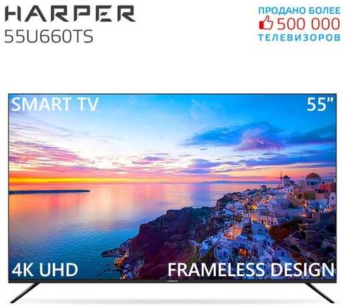 55″ Телевизор HARPER 55U660TS 2020 VA, черный 19001382482