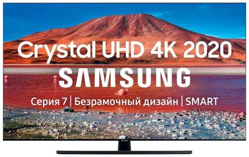 43″ Телевизор Samsung UE43TU7570U 2020 VA, серый титан 19006112409