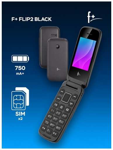 Телефон F+ Flip 2, 2 SIM, черный 19006121875