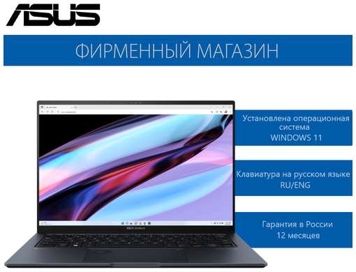 Ноутбук ASUS ZenBook Pro 14 OLED UX6404VV-P1122X Intel i9-13900H/16G/1T SSD/14″2,8K(2880x1800) OLED Touch/RTX 4060 8G/Win11 Pro ,90NB11J1-M00620