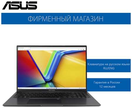 Ноутбук ASUS Vivobook 16 M1605XA-MB088 Ryzen 9-7940HS/16G/1T SSD/16″ WUXGA(1920x1200) IPS/Radeon Vega/No OS Черный, 90NB1221-M003Y0 1908772220
