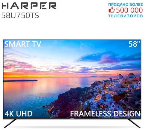 58″ Телевизор HARPER 58U750TS 2020 VA, черный 19099156488