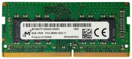 Оперативная память Micron 8 ГБ DDR4 2666 МГц SODIMM CL19 MTA8ATF1G64HZ-2G6 19099431485
