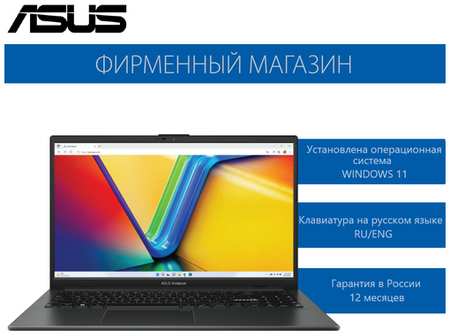 Ноутбук ASUS Vivobook 15 E1504FA-BQ833W Ryzen 5-7520U/16G/512G SSD/15,6″ FHD(1920x1080) IPS/Radeon Rx Vega/Win11 Черный, 90NB0ZR2-M01C70 1911456327