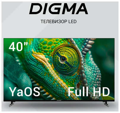 Телевизор Digma Яндекс. ТВ DM-LED40SBB33, 40″, LED, FULL HD, YaOS