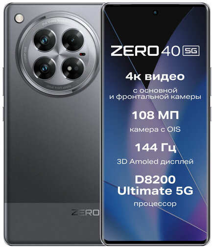 Смартфон Infinix ZERO 40 5G 12/256 ГБ Global для РФ, Dual nano SIM, rock