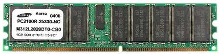 Оперативная память Samsung 1 ГБ DDR 266 МГц DIMM CL2.5 M312L2828DT0-CB0 19250341819