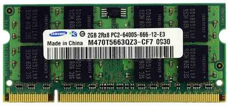 Оперативная память Samsung 2 ГБ DDR2 800 МГц DIMM CL6 M470T5663QZ3-CF7 19253578436