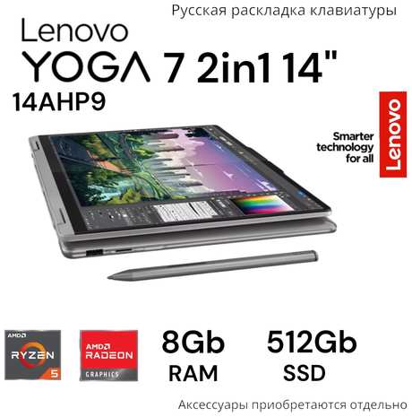 Ноутбук трансформер Lenovo Yoga 7 2in1 14″ WUXGA Ryzen 5 8640HS, 8GB LPDDR5 ,512GB SSD, AMD Radeon Windows 11, русская клавиатура, ноутбук для работы 19275120117