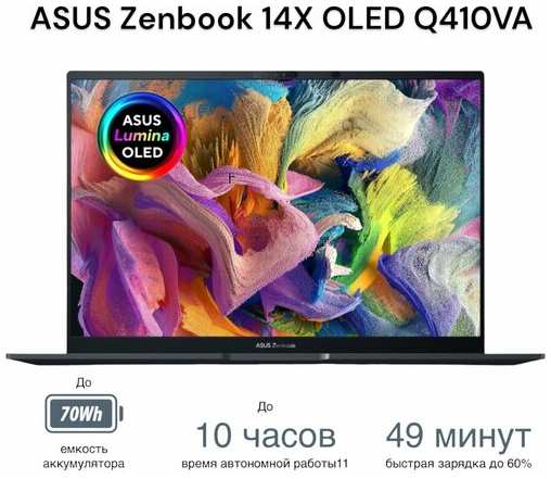 Ноутбук Asus ZenBook 14X Oled Q410VA 14,5″3K сенсорный, Core i5-13500H 8 ГБ 512Gb для работы и учебы 1930612455