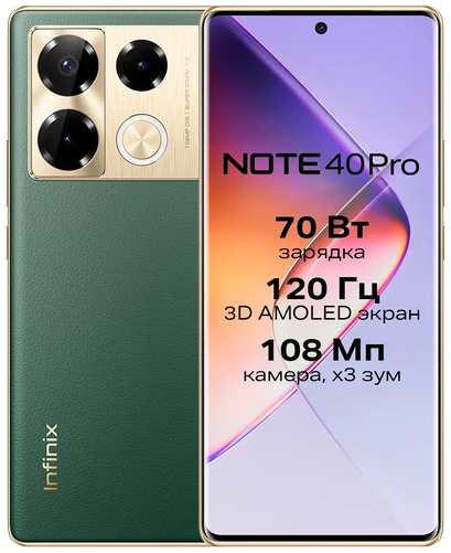 Смартфон Infinix Note 40 Pro 4G 8/256 ГБ Global для РФ, Dual nano SIM, Obsidian