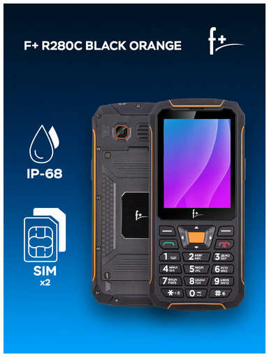 Телефон F+ R280C, 2 SIM, черно-оранжевый 19312875883