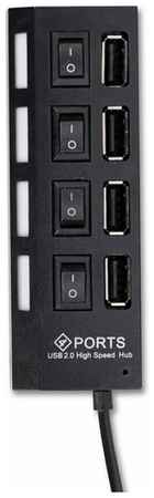 USB 2.0 хаб SmartBuy с выключателями, 4 порта, черный 19337484605