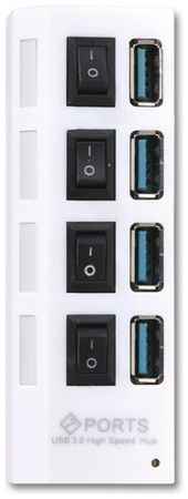 USB 3.0 хаб SmartBuy с выключателями, 4 порта, белый 19337488801