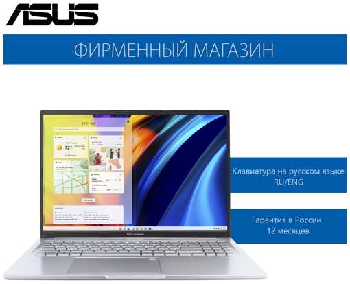 Ноутбук ASUS Vivobook 16 X1605ZA-MB807 Intel i5-12500H/16G/512G SSD/16″ WUXGA(1920x1200) IPS/Intel Xe/No OS Серебристый, 90NB0ZA2-M015R0 1938955976