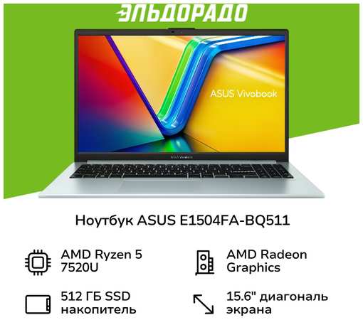 Ноутбук ASUS E1504FA-BQ511 Green Grey 19393112200