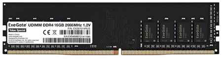 Оперативная память ExeGate 16 ГБ DDR4 DIMM EX287014RUS 19501459699