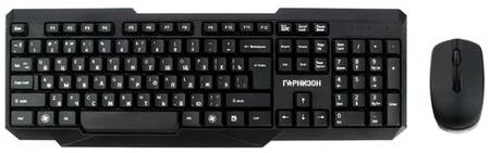 Беспроводной комплект клавиатуры и мыши со сменным разрешением до 1200 DPI, Гарнизон