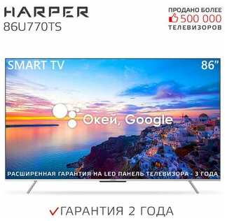 LED-телевизор HARPER 86U770TS 86″