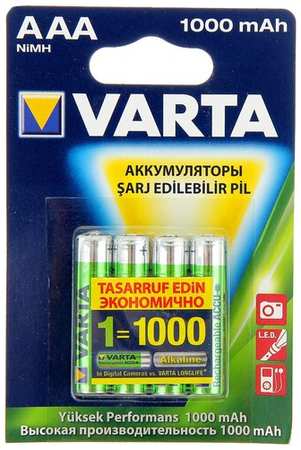 Аккумуляторы типа AAA VARTA (комплект 4 штуки) 1000mAh 19533563342