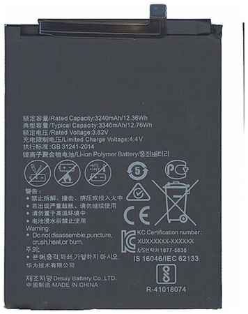 Аккумулятор Vbparts (схожий с HB356687ECW) для Huawei Honor 7X 3.85V 3300mAh 12.71Wh 062227