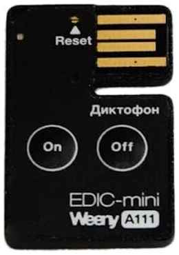 Диктофон Edic-mini Weeny А111 19555642302