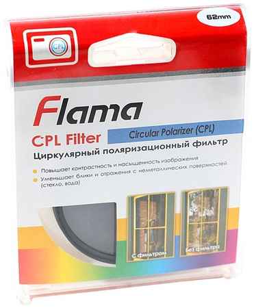 Светофильтр FLAMA CPL Filter 62 mm 19556942471
