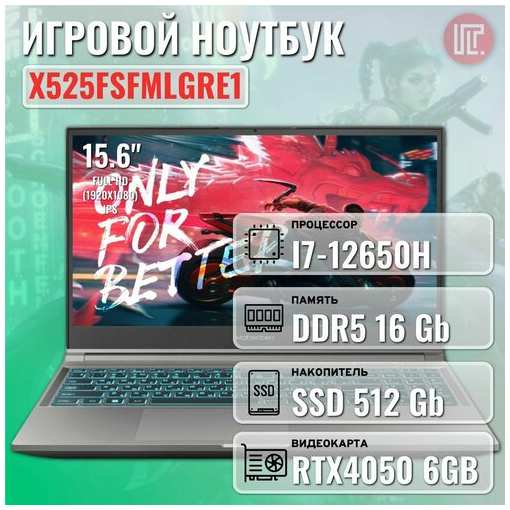 Игровой ноутбук Maibenben X527 i7-12650H, 16GB, 512GB SSD, 15,6″ FHD IPS, RTX 4050 6GB, Linux, Grey (X527FSFMLGRE0) 19560889952