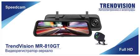 Автомобильный видеорегистратор TrendVision MR-810 GT