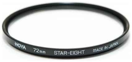 Фильтр Hoya STAR-EIGHT 72 19595857780