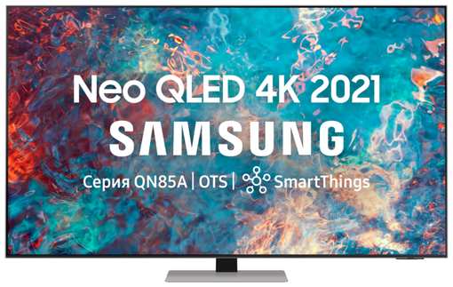 LED-Телевизоры 65″ и более Samsung QE75QN87AAUXRU