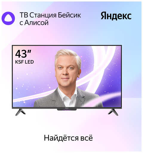 Телевизор Яндекс ТВ Станция Бейсик с Алисой на YaGPT 43“ 4K UHD, LED 19605262525