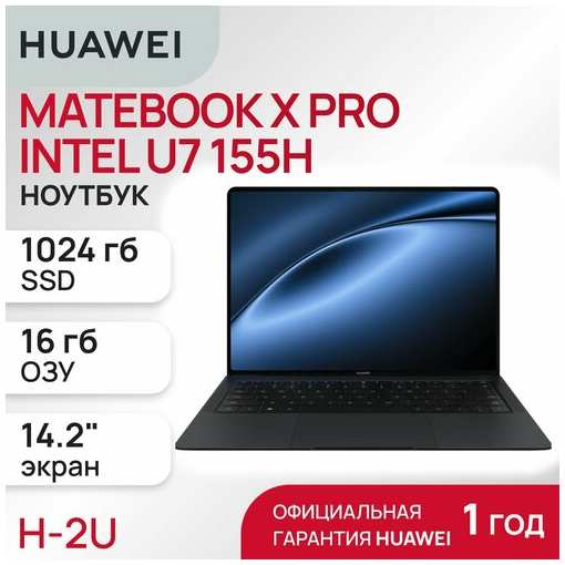 Ноутбук HUAWEI MATEBOOK X PRO Intel U7 155H 14.2″ 16GB/1TB (VanGoghH-7611TM) 2024