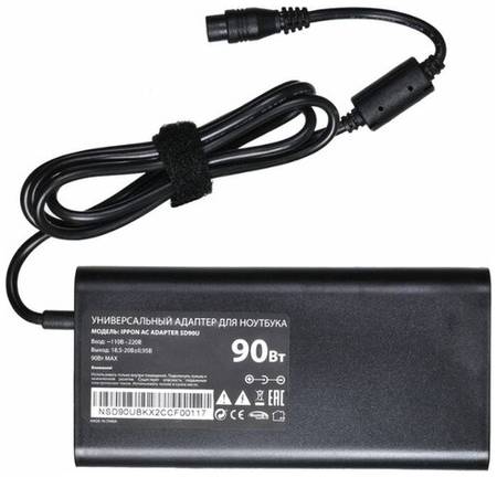 Блок питания IPPON SD90U BLACK для ноутбуков Fujitsu, Toshiba, HP, Sony, Samsung, Acer 19710345731