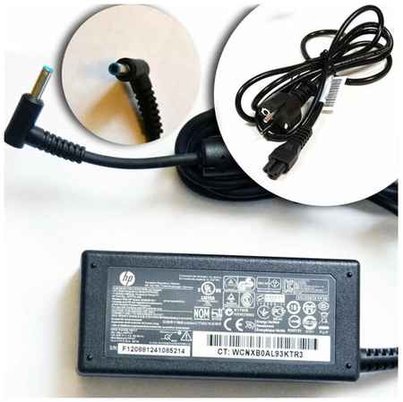 Для HP Envy x360 15-cp0008ur Зарядное устройство блок питания ноутбука (Зарядка адаптер + сетевой кабель)