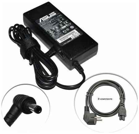 Для Asus K43S Зарядное устройство блок питания ноутбука (Зарядка адаптер + сетевой кабель/ шнур)