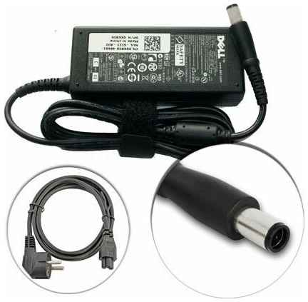 Для Dell Inspiron 1545-7281 Зарядное устройство блок питания ноутбука (Зарядка адаптер + сетевой кабель/ шнур)