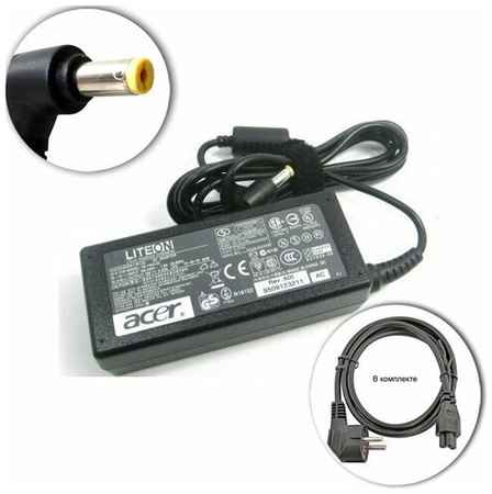 Для Acer TravelMate 4104 Зарядное устройство блок питания ноутбука (Зарядка адаптер + сетевой кабель/ шнур) 198055445066