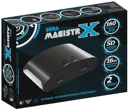 Игровая консоль MAGISTR X 220 игр, черный