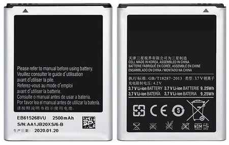 OEM Аккумуляторная батарея EB615268VU для Samsung Galaxy Note 1 N7000 3.7 V 9.25Wh